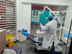 -唐杰口腔(富都广场店)
