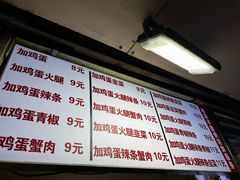 -曹县名吃香酥鸡蛋火烧(芙蓉街店)