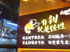 -聚味瞿记·龙虾堂(树木岭店)