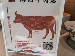 -汕头八合里海记牛肉店(清河店)