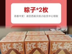 -首开·龙湖成都西宸天街