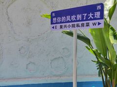 -阿鹏故事云南野生菌火锅(人民路店)