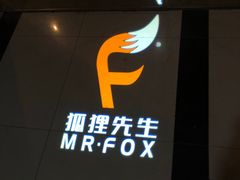 -Mr.Fox狐狸先生超级密室(南山店)