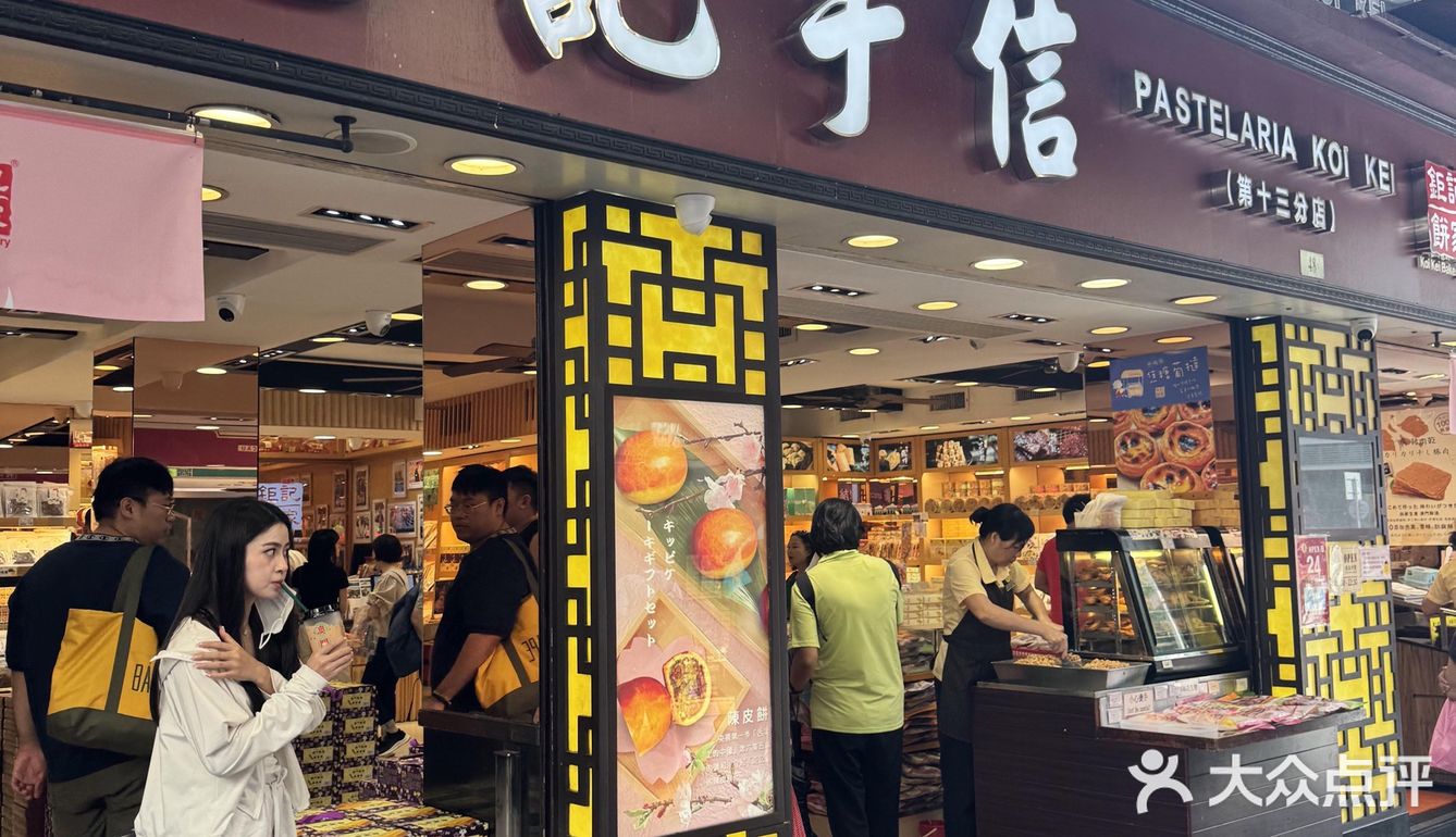 钜记 离开澳门前必带的一件！