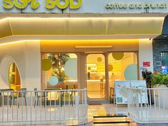 -SorSod 咖啡&食堂