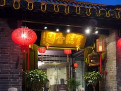 -壶园美食·淮扬菜(东圈门店)
