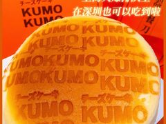 -KUMO KUMO甜品·冰淇淋(深圳壹方城店)