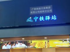 -桂林站