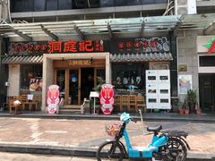 -洞庭记·老湖南味道(下沙店)