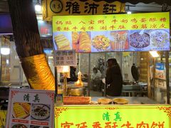 -雅沛轩锅贴八宝粥(回民街店)