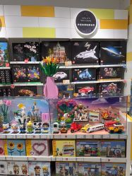 -乐高授权专卖店(中关村领展店)