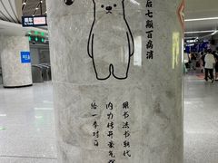 -螃蟹岬(地铁站)