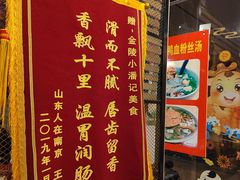 -小潘记鸭血粉丝汤