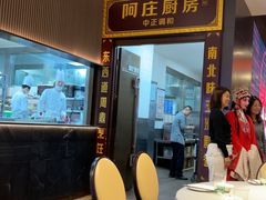 -阿庄新豫菜(航海东路店)