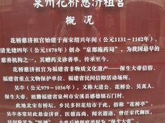 -泉州古城中山街-花桥慈济宫