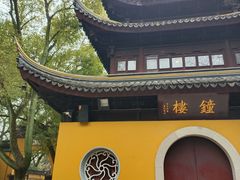 -西园寺素食(西园弄戒幢律寺店)