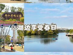 -新江湾城公园