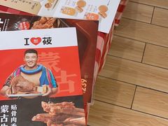 -西贝莜面村(镇江苏宁广场店)