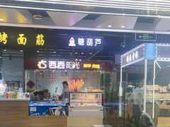 -西单明珠商场