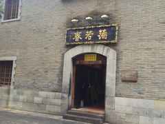-蔼若春.传承三十年云南菜(金碧公园店)