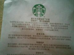 -星巴克(烟台大悦城店)