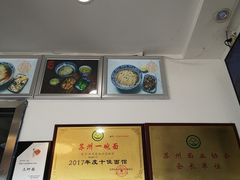 -裕兴记·三虾面(西北街总店)