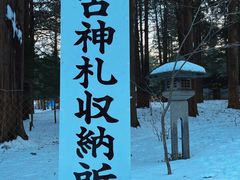 -北海道神宫