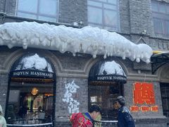 -中华巴洛克风情街