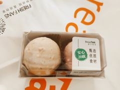 榛巧流心麻薯-BreadTalk面包新语·烘焙蛋糕(富力海珠城店)