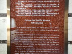 -天津华夏鞋文化博物馆