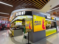 -7mall美食潮地标