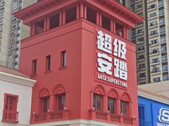 -佛罗伦萨小镇广佛名品奥特莱斯(疏港路店)