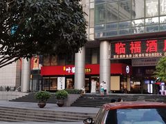 -叶婆婆钵钵鸡(解放碑店)
