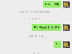 -谷小推·按摩·茶饮·社交(阳光新业店)