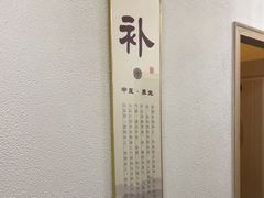 -筋骨堂热敷推拿按摩(招商花园城店)