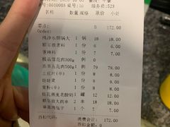 -额尔敦传统涮(公园西路店)