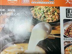 -九锅一堂酸菜鱼(学府凯德店)