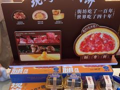 -昆明冠生园·鲜花饼·面包蛋糕(老街店)