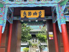 -黑龙潭公园