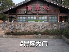 -梁鸿国家湿地公园