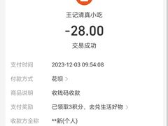 -清真-戏楼王记牛肉面