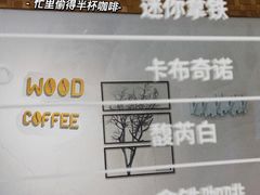 -Legno.ita Coffee by Wood(襄阳南路店)
