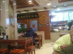 大堂-丝路伊兰·兰州牛肉面(牛街总店)
