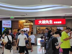 -大碗先生(万家丽店)