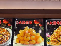 -盈春大饭店(千山路店)