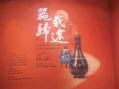 -晋江博物馆