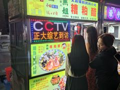 -海大南门夜市(海富街店)