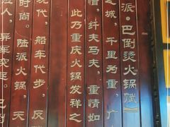 -巴倒烫陆派火锅山庄(南山总店)