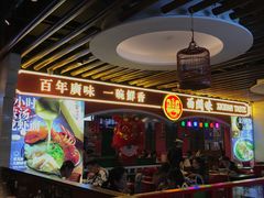 -西关味(大卫城店)