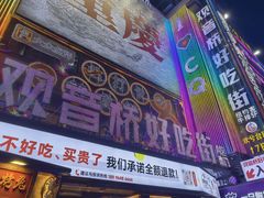 -观音桥步行街